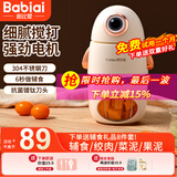 爸比爱辅食机婴儿宝宝打泥神器多功能电搅拌料理机肉果泥辅食工具小型打 精选304+带杯套单杯单刀 6叶刀头