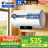 海尔（Haier）智家出品Leader 国家补贴20% 60升储水式2200W电热水器家用 一级能效节能 租房优选LEC6001H-NQ3