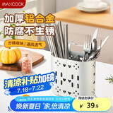 美厨（maxcook）筷子架筷子筒 铝合金免打孔筷子桶沥水架置物架分两格MCZW7862
