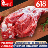 仲亨记生鲜羊肉宁夏滩羊肉羊腿小腿后腿羊腿肉新鲜现宰烧烤火锅618礼盒 5斤原切精修滩羊后腿