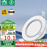 雷士（NVC） LED筒灯客厅嵌入式天花灯全铝漆白4瓦暖白开孔7-8cm【绿色家居】