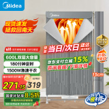 美的（Midea）【600升可折叠】干衣机热泵烘干机家用婴儿衣物护理机烘鞋内裤消毒脱水机小型烘衣机国家补贴15F1