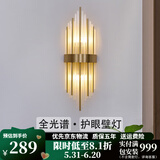 寻灯阁全光谱水晶壁灯全铜客厅背景墙后现代轻奢卧室床头灯定制充电灯具 全铜-铜本色小号（宽18*高45cm）