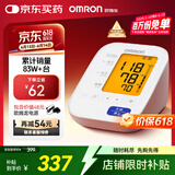 欧姆龙（OMRON）电子血压计血压仪老人家用大屏背光款测血压器测量医用高精准U30