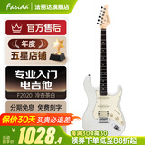 法丽达（Farida）电吉他F5020 F2020初学者入门单摇单单双电吉他 39英寸冷杏茶白F2020 CAWH单单双