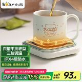 小熊（Bear）加热杯垫陶瓷杯恒温杯垫 电热杯垫办公室家用保温杯垫 可调温防水牛奶神器DRBD-C25D1
