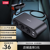 沿途（YANTU）车载充电器 车充点烟器 一拖三 双USB  电压检测LED  黑色  B08