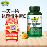 澳天力牌维生素C咀嚼片（香橙味）补充维C成人VC咀嚼片非泡腾片100片