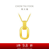 周大福 双环黄金项链吊坠套链(工费560)40cm约4.85g F217317