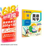 墨点字帖 2025年 五年级英语写字上册 小学生人教版pep同步字帖带蒙纸 意大利斜体练习