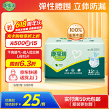 康福瑞 成人拉拉裤L15片(臀围:95-120cm)老年人尿不湿男女内裤型纸尿裤 
