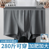 南极人纯棉加肥加大码男士内裤男平角肥佬弹力宽松短裤衩裤头3条5XL