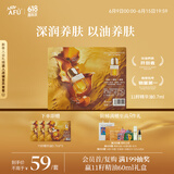 阿芙（AFU）十一11籽精华油0.7ml紧致淡纹补水保湿 为干敏肌定制 送女友礼物