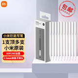小米巨能写中性笔【原装】黑红签字笔金属0.5mm写字弹簧头墨水办公文具会议画画记帐文具商务笔 小米巨能写笔10支黑+中性笔10支