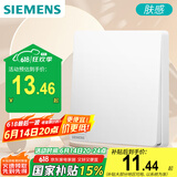 西门子（SIEMENS）开关面板插座 一开单控 哑光亲肤奶油风大面板开关  皓彩米绒白