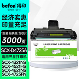 得印SCX-D4725A硒鼓 适用三星4521HS硒鼓4725F/FH粉盒4321NS/HS墨盒4521NS/HS硒鼓4021NS墨盒4821HN打印机