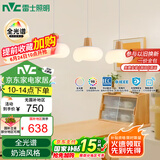 雷士（NVC）奶油风法式浪漫云团灯罩餐厅灯智能全光谱3头吊灯WHDD48D/G-01