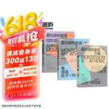 蒙台梭利早教全书共3册 家庭方案0-3-6岁+蒙台梭利教育精华 儿童早教培养宝宝专注力训练幼儿思维开发书籍蒙氏家庭教育百科启蒙认知育儿 湛庐文化