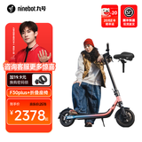 九号（Ninebot）电动滑板车F25  电动车小型男女成人可折叠9号电动车减震可爬坡长续航两轮车 F30plus炫彩款+折叠座椅【加座椅变身小电动】