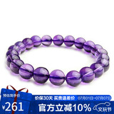 石玥珠宝精品7-8mm天然紫水晶手链本命年转运珠九紫离火手串男女士款礼物