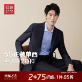 红豆（Hodo）【5S高支】西服男商务上班正装易打理男士单西装