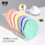 黎倾木浆洗脸扑洁面扑【4个送盒】加厚多孔洗脸面扑卸妆清洁海绵粉扑