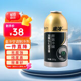金冷HFC-134A 汽车空调制冷剂/冷媒/环保雪种 300克/罐