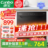 康宝（Canbo）消毒柜 嵌入式 家用小型二星级高温大容量厨房橱柜餐具碗筷消毒碗柜 【国家补贴】XDR90-E4E
