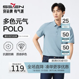 柒牌【7A抗菌2A防螨】短袖polo衫男夏季凉感抗皱翻领上衣 L