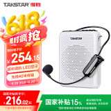 得胜（TAKSTAR）E300W 无线小蜜蜂扩音器教师专用大功率喇叭导游蓝牙小音箱FM收音机 白色