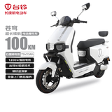 台铃电动摩托车苍穹100公里长续航电动车1200W高速电摩石墨烯电池72V23Ah外卖上班代步电瓶车星耀白