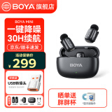 BOYA博雅mini无线领夹麦克风一拖二小蜜蜂vlog 手机直播采访户外短视频录音降噪迷你指尖收音麦 黑色【Type-C版】一拖二+充电盒