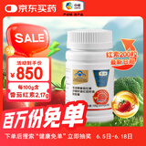 屯河中粮番茄红素沙棘籽油红花籽油软胶囊增强免疫力500mg/粒*200粒