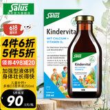 铁元SalusFloradix德国莎露斯铁元补铁片备孕孕妇铁元片铁片缺铁维c 儿童补钙维生素口服液250ml（25年12月到期 *1