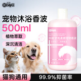 新宠之康宠物猫咪沐浴露幼猫咪狗狗沐浴液成年猫狗洗澡香波沐浴液清洁 宠物猫狗沐浴露500ML