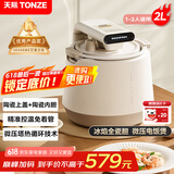 天际（TONZE）【国家补贴】微压电饭锅陶瓷内胆悬浮加热0涂层煮饭煮粥柴火饭精准控温家用智能电饭煲 FD23A20TAQ