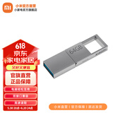 小米（MI） 小米双接口U盘 手机电脑兼容USB3.2高速读写Type-C接口 金属外壳 便携存储 小米双接口U盘 64G