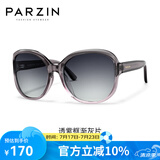 帕森（PARZIN）太阳镜女 复古大框时尚偏光太阳眼镜开车驾驶遮阳防晒墨镜 透紫框渐灰片（PZ9908）