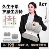BKT护腰坐垫腰靠垫塑形美臀垫久坐不累人体工学靠垫腰靠坐靠一体腰垫 标准款灰色+坐垫套【100斤以内】