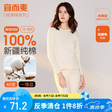 宜而爽秋冬季【一等品新疆棉】100%纯棉女士保暖内衣套装大码秋衣秋裤女