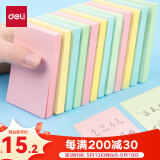 得力（deli）12本彩色便利贴粘性便签纸  76*51mm备忘留言纸/记事贴/自粘留言本办公用品P07155