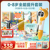 贝灵（Bei Lin）儿童英语点读笔1-3-6岁幼儿早教机认知绘本万能通用学习玩具礼物 阅读橙色-全能提升套餐92本(32G)
