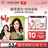 施华蔻（Schwarzkopf）怡然染发剂染发霜  植物草本温和盖白染发膏男女轻松染 【热情明艳】3.88摩卡深红棕