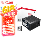 大水牛（BUBALUS）额定650W 劲睿650台式电源（80PLUS白牌/支持4060显卡/12CM温控风扇/背线/宽幅）