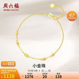 周六福黄18K金手链女彩金手链520情人节礼物KH072149 16+2.5cm