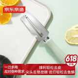 京东京造 青颜削皮刀 刮果蔬厨房小刀具菜土豆刨皮不锈钢神器多功能