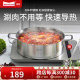 Momscook 不锈钢煲汤锅电磁炉通用火锅复底火锅盆平底双耳汤锅锅具 24x8cm （3L火锅） 24cm