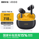 vivo iQOO TWS 1e 44H超长续航 智能主动降噪 超低游戏延迟 适配小米苹果荣耀手机 星珠黄情人节送礼物