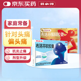 芬必得布洛芬缓释胶囊 0.4g*24粒 +芬必得 布洛芬软胶囊0.2g*16粒