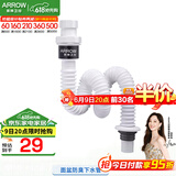 箭牌（ARROW）面盆下水管洗手池防臭 S弯伸缩下水管 面盆下水器水管防虫防臭 洗面盆防臭下水管